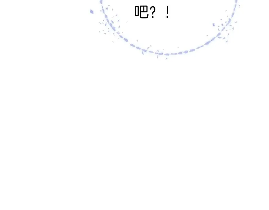 第10话 你可别、别瞎想啊！ 第53页