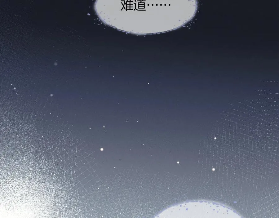 第10话 你可别、别瞎想啊！ 第56页