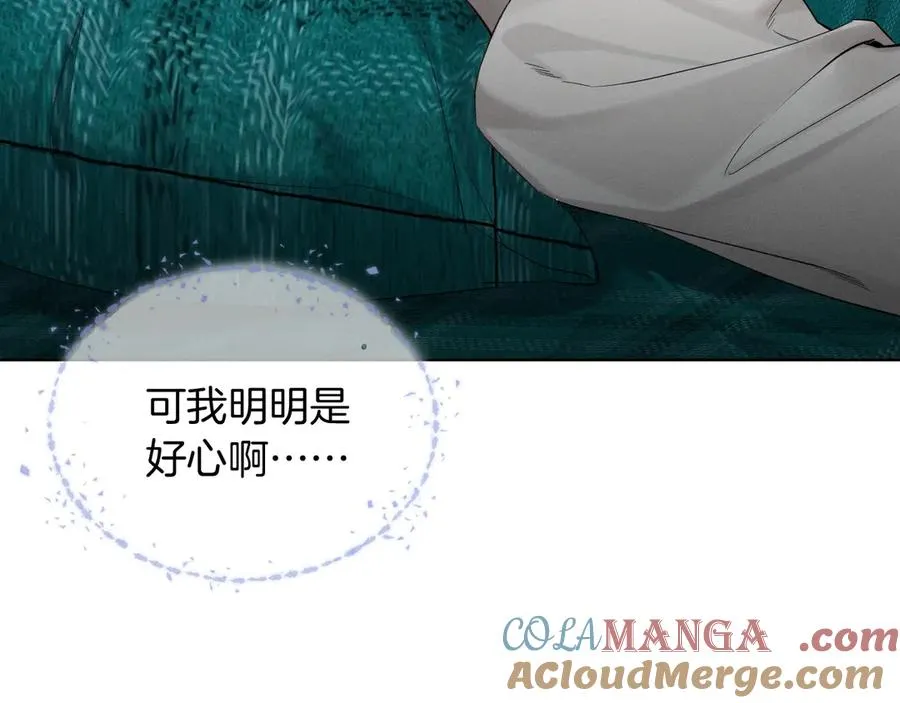 第10话 你可别、别瞎想啊！ 第58页