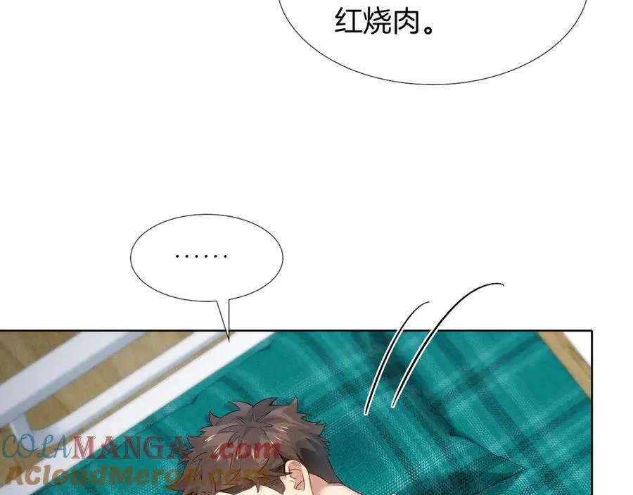 第10话 你可别、别瞎想啊！ 第61页