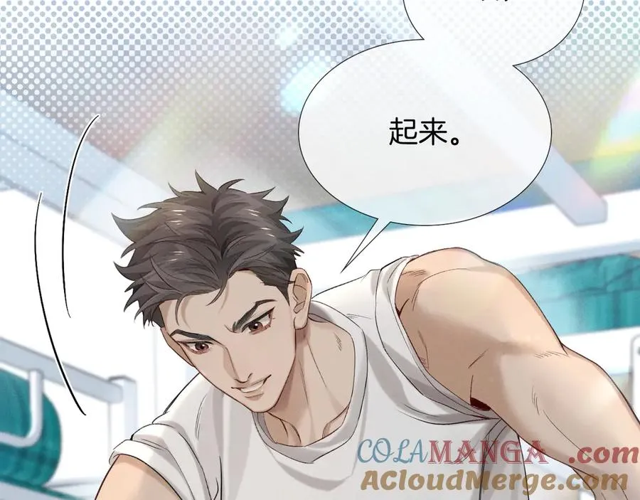 第10话 你可别、别瞎想啊！ 第64页