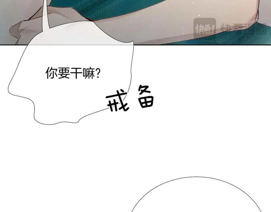 第10话 你可别、别瞎想啊！ 第72页