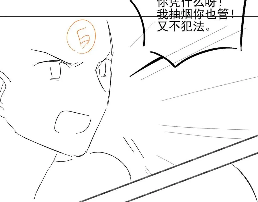 第10话 你可别、别瞎想啊！ 第83页