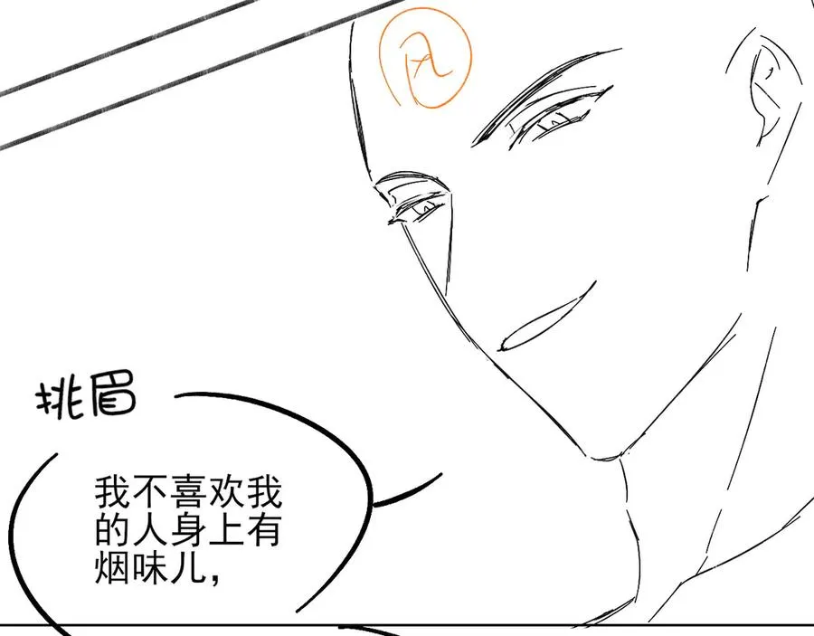 第10话 你可别、别瞎想啊！ 第84页