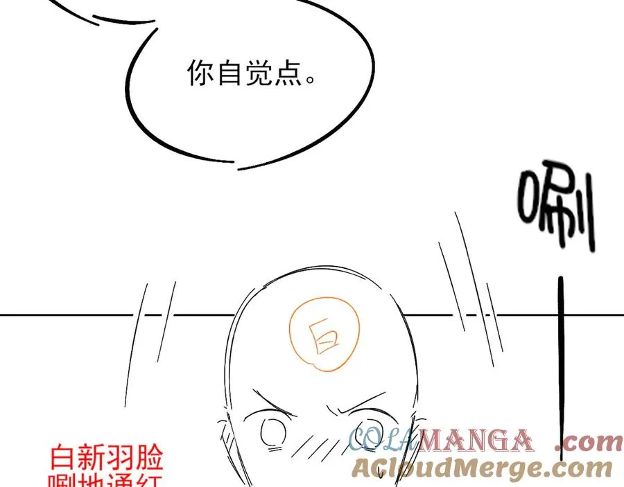 第10话 你可别、别瞎想啊！ 第85页