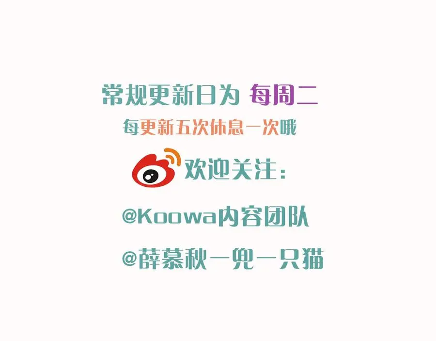 第10话 你可别、别瞎想啊！ 第93页