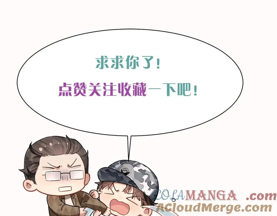 第10话 你可别、别瞎想啊！ 第94页