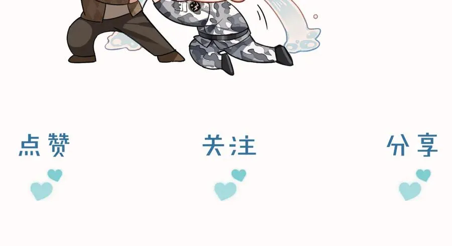 第10话 你可别、别瞎想啊！ 第95页