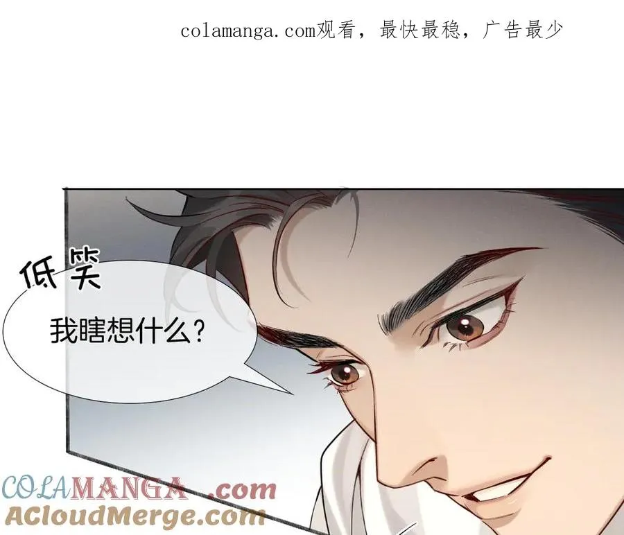 第11话 我又不会吃了你 第1页