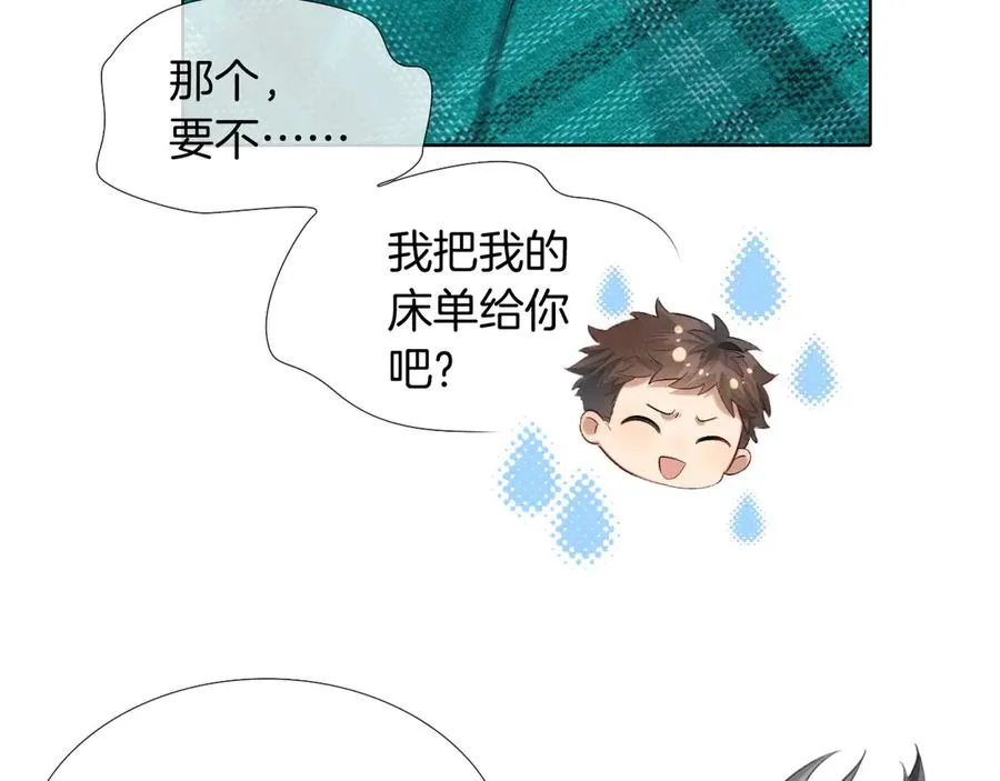 第11话 我又不会吃了你 第6页