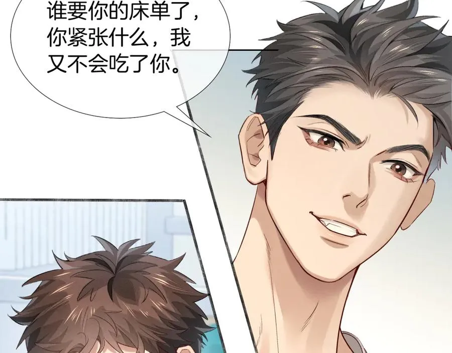 第11话 我又不会吃了你 第7页