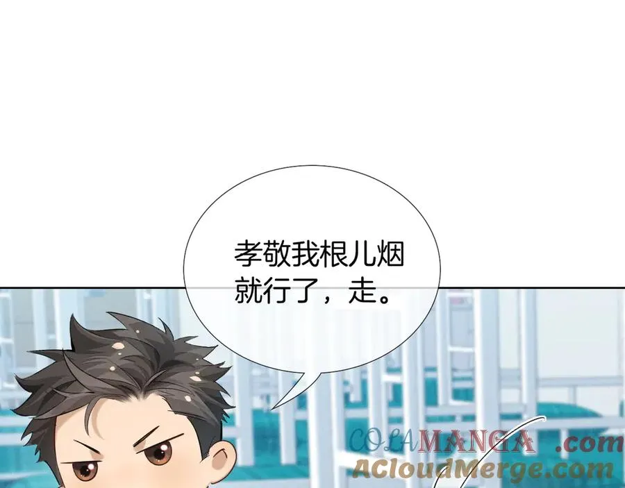 第11话 我又不会吃了你 第9页