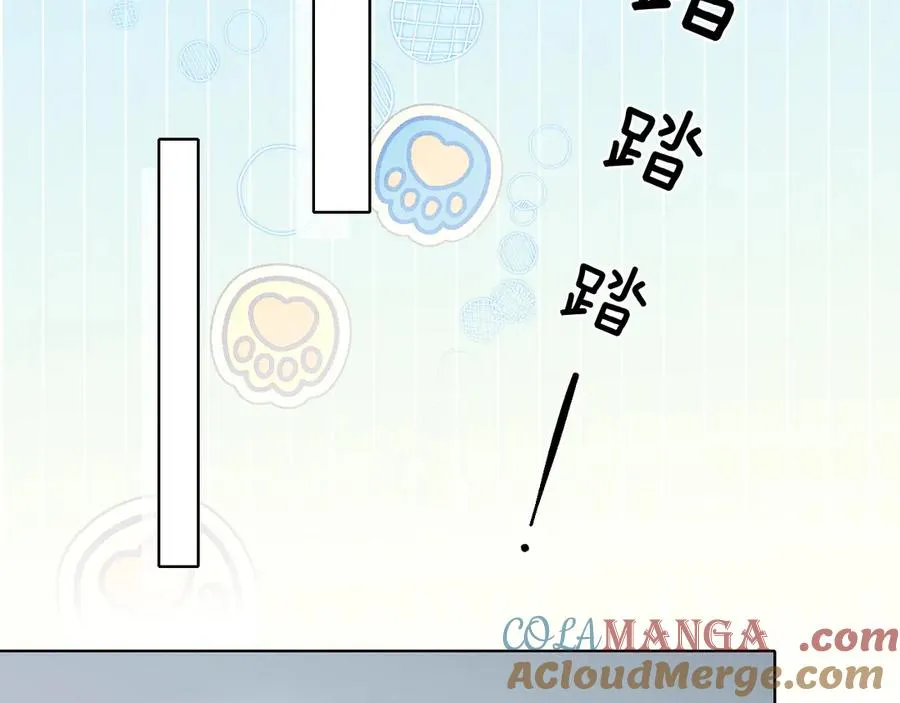第11话 我又不会吃了你 第13页