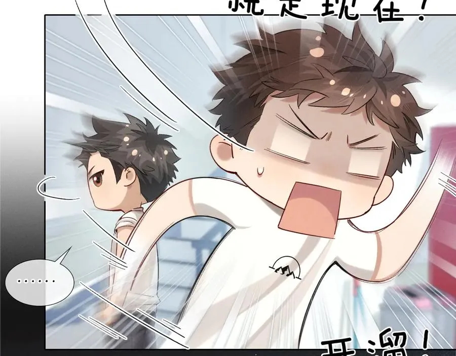第11话 我又不会吃了你 第15页