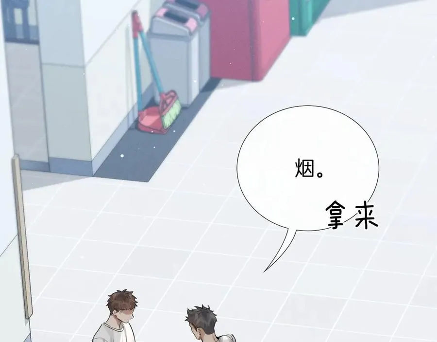 第11话 我又不会吃了你 第26页