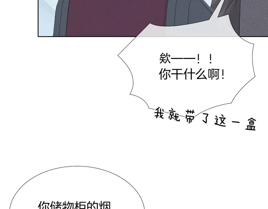 第11话 我又不会吃了你 第30页