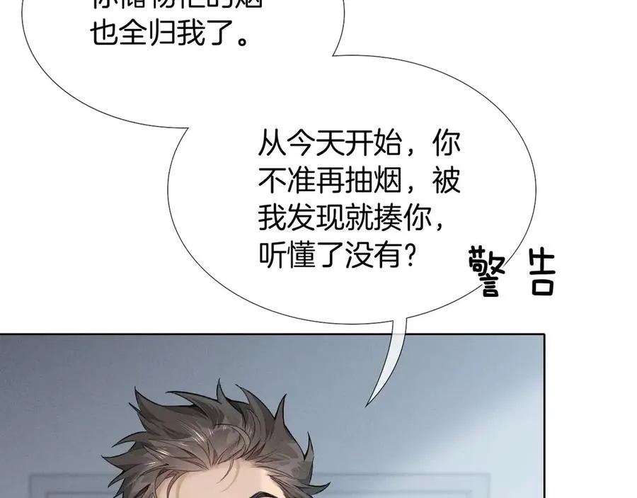 第11话 我又不会吃了你 第31页