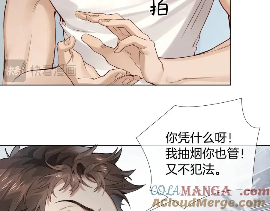 第11话 我又不会吃了你 第33页