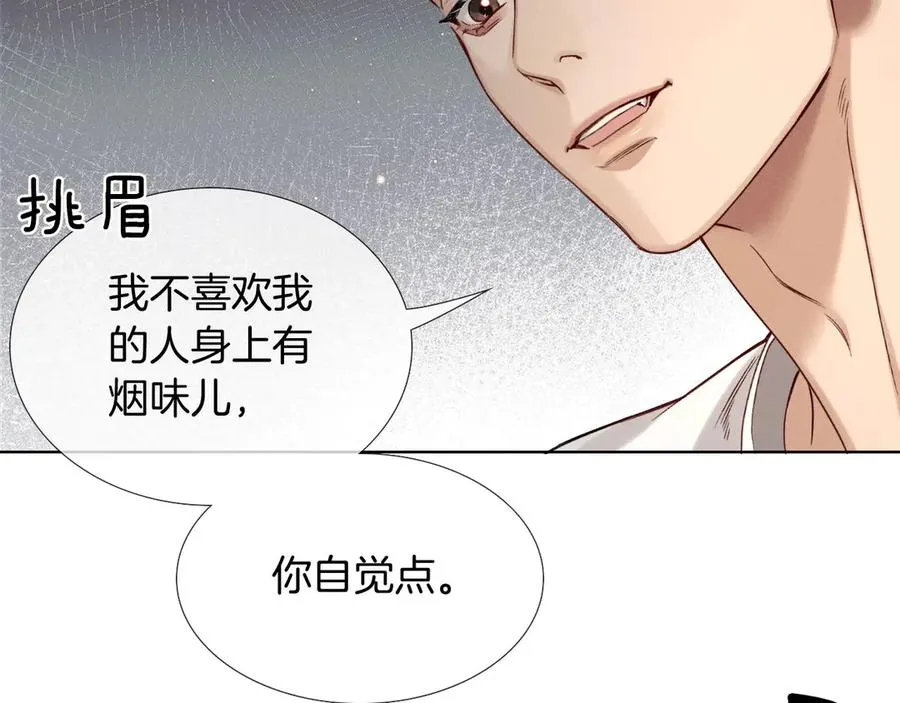 第11话 我又不会吃了你 第35页