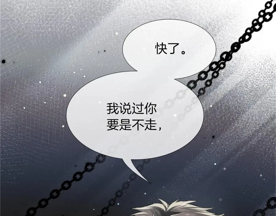 第11话 我又不会吃了你 第39页