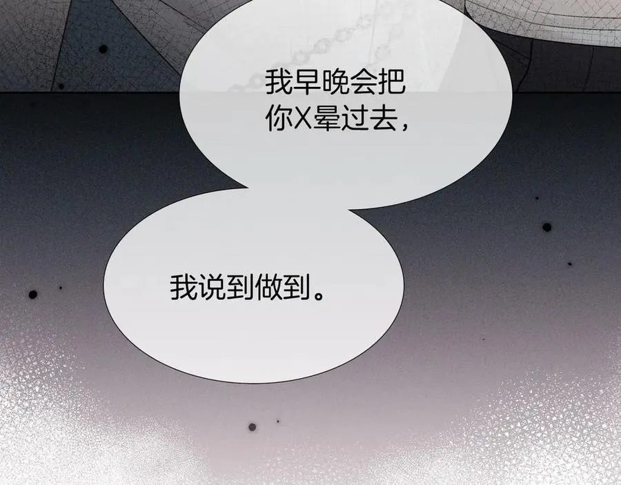 第11话 我又不会吃了你 第42页