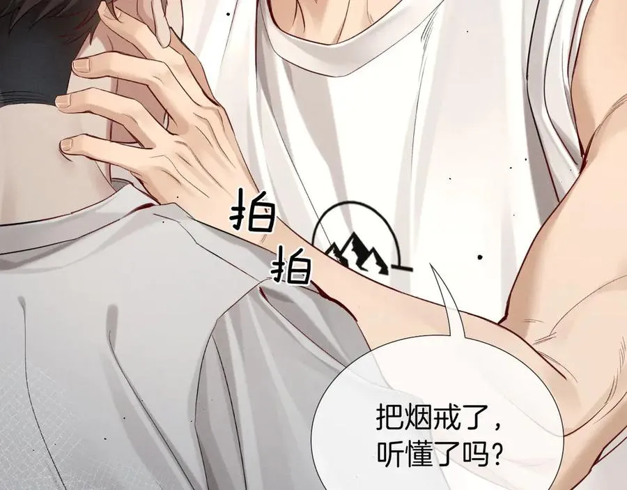 第11话 我又不会吃了你 第47页