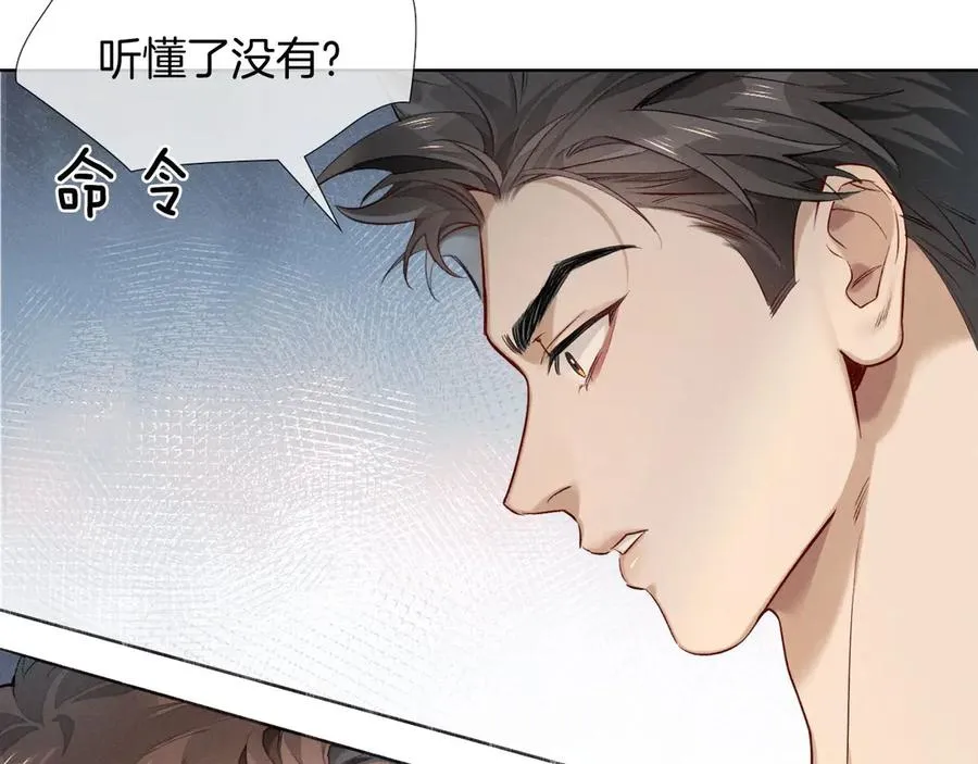 第11话 我又不会吃了你 第50页