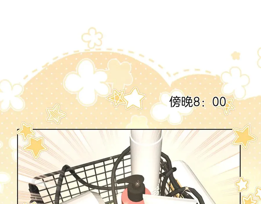 第11话 我又不会吃了你 第54页