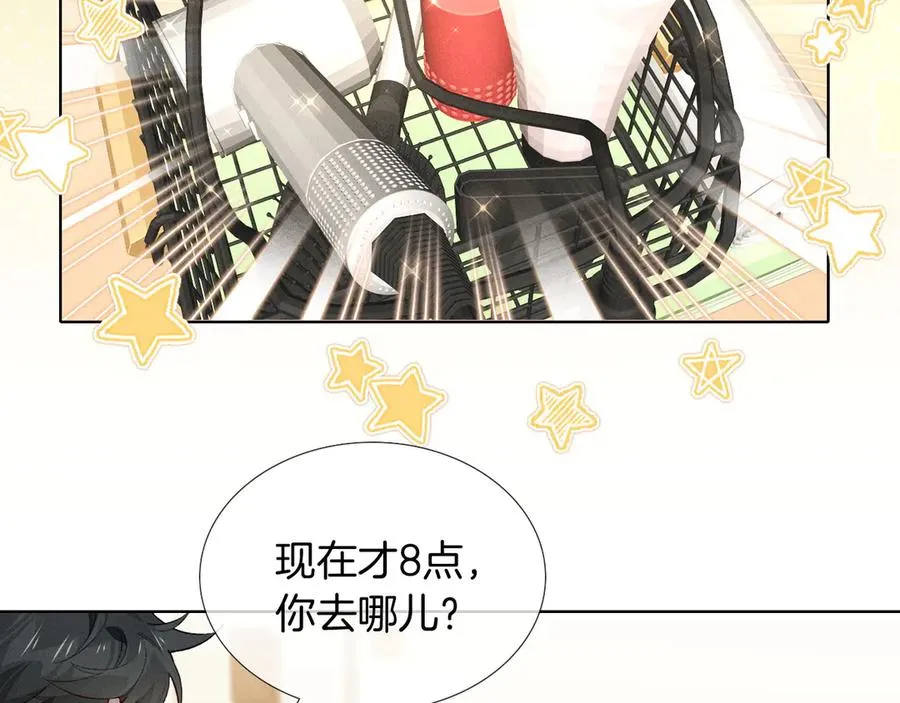 第11话 我又不会吃了你 第55页