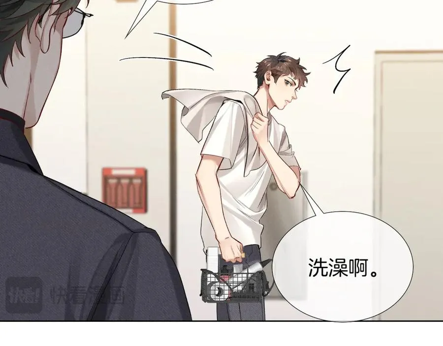 第11话 我又不会吃了你 第56页