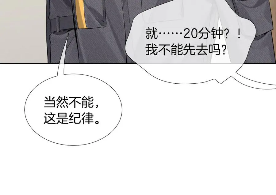 第11话 我又不会吃了你 第59页