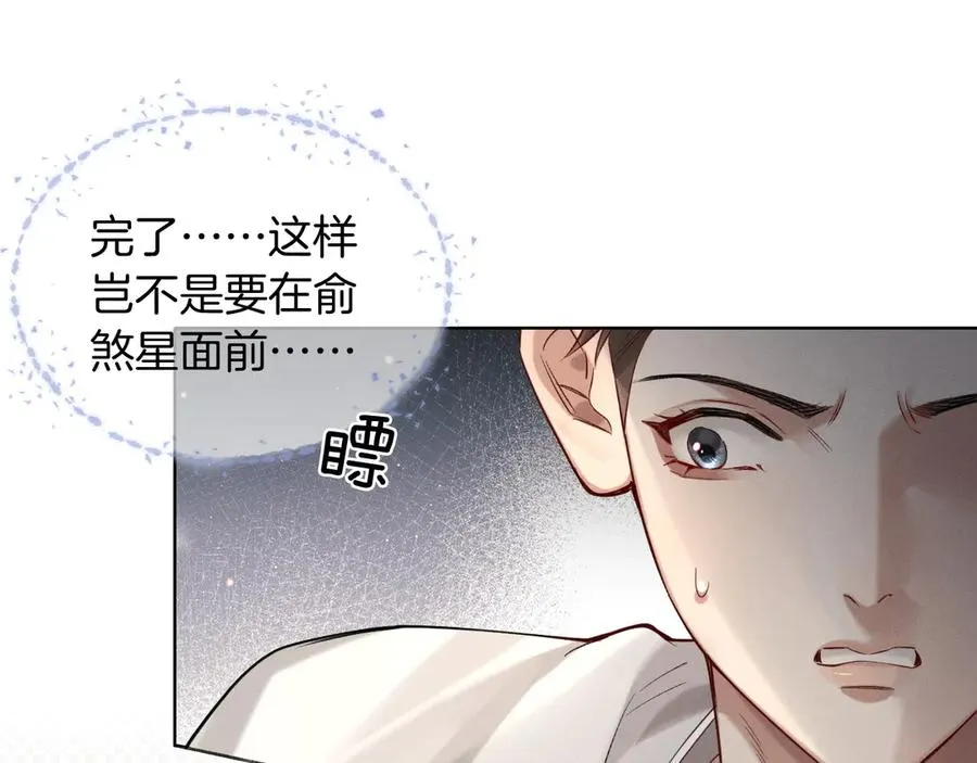 第11话 我又不会吃了你 第60页