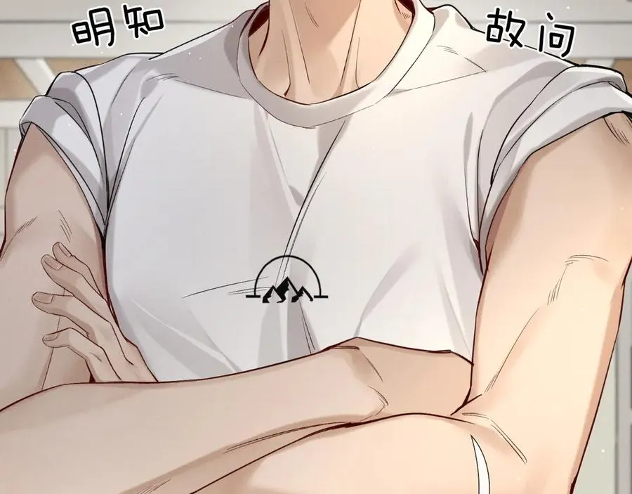 第11话 我又不会吃了你 第62页