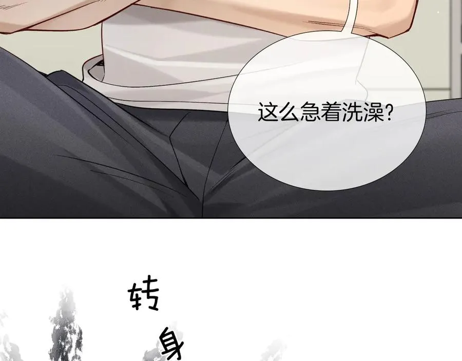 第11话 我又不会吃了你 第63页