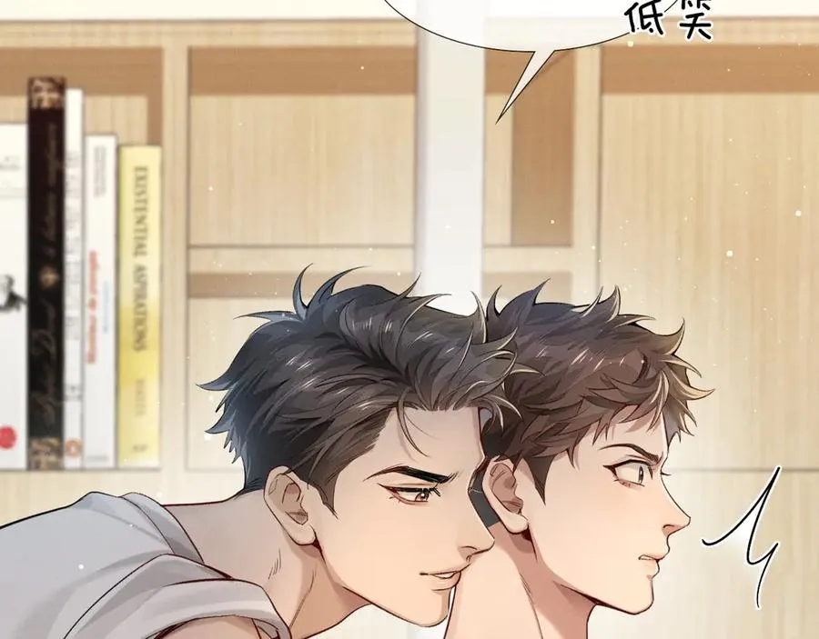 第11话 我又不会吃了你 第66页