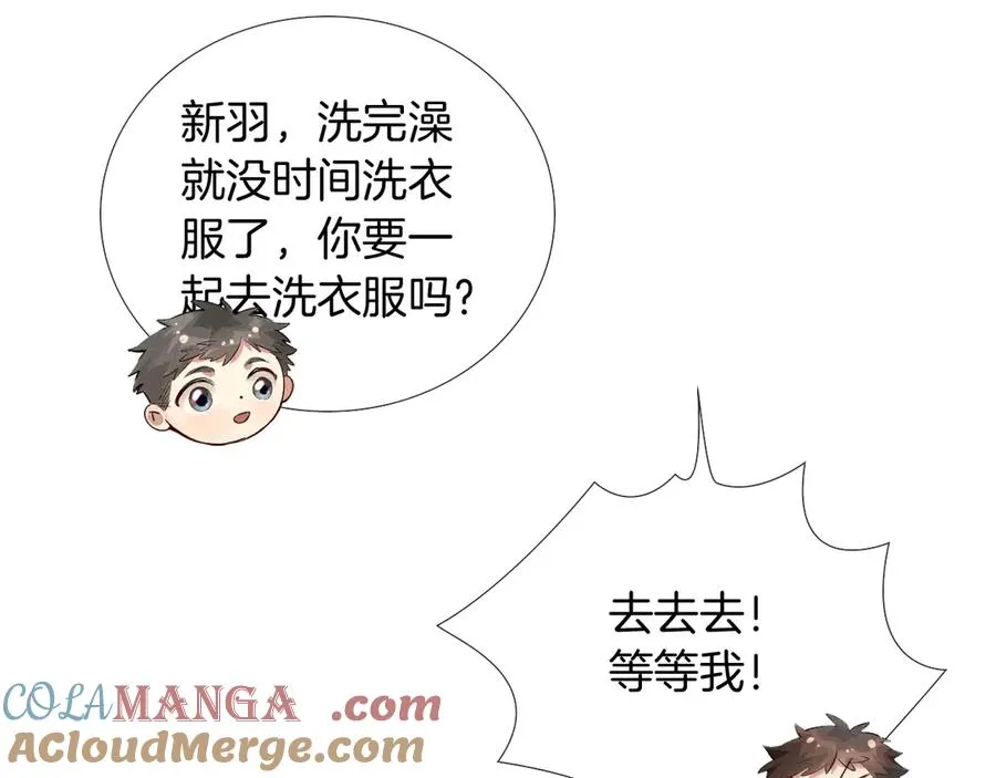 第11话 我又不会吃了你 第69页