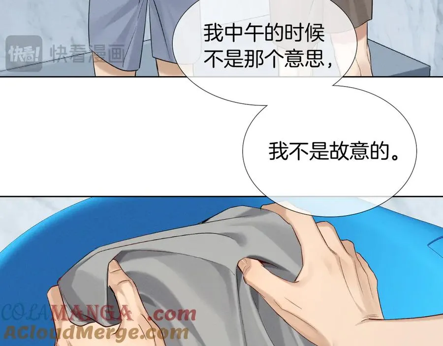 第11话 我又不会吃了你 第73页