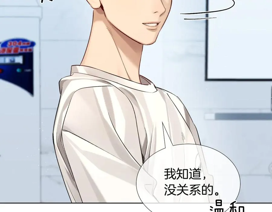 第11话 我又不会吃了你 第75页