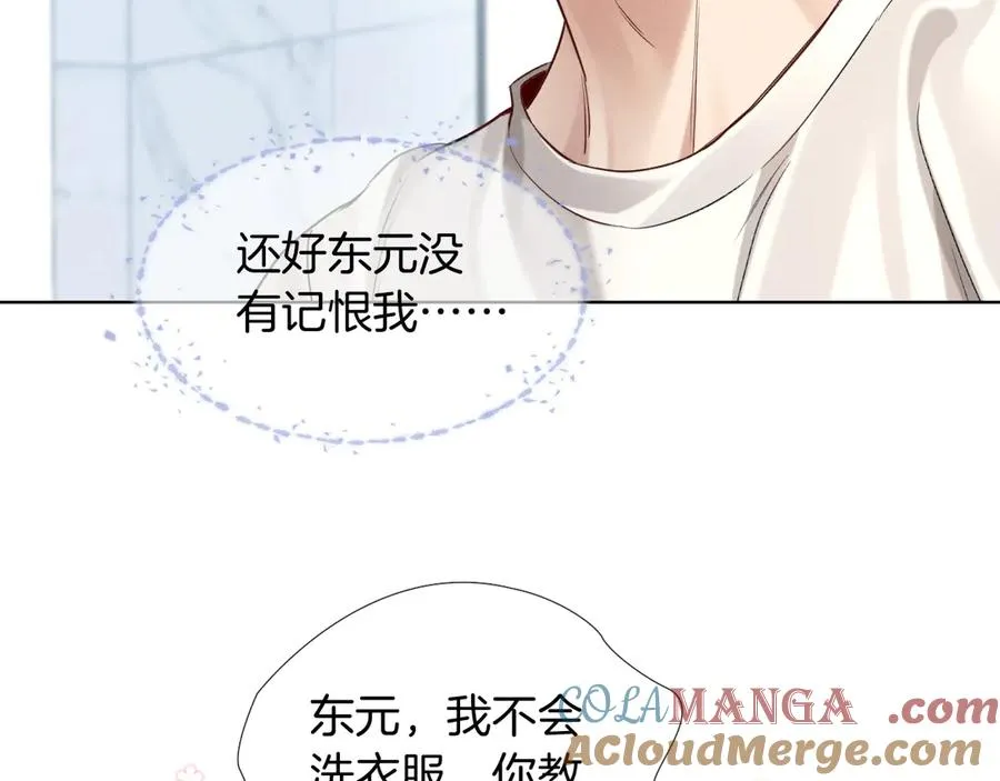 第11话 我又不会吃了你 第77页