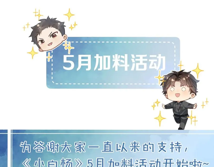 第11话 我又不会吃了你 第80页