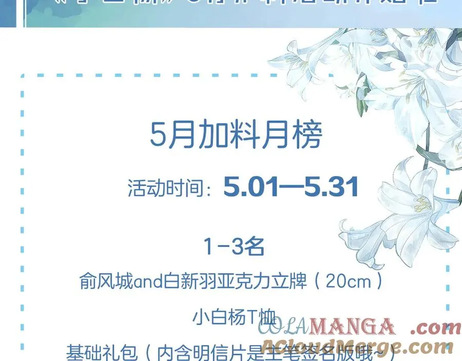 第11话 我又不会吃了你 第81页