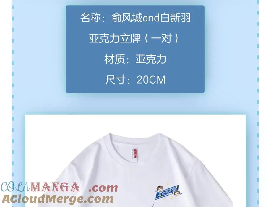 第11话 我又不会吃了你 第85页