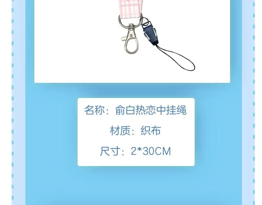 第11话 我又不会吃了你 第88页