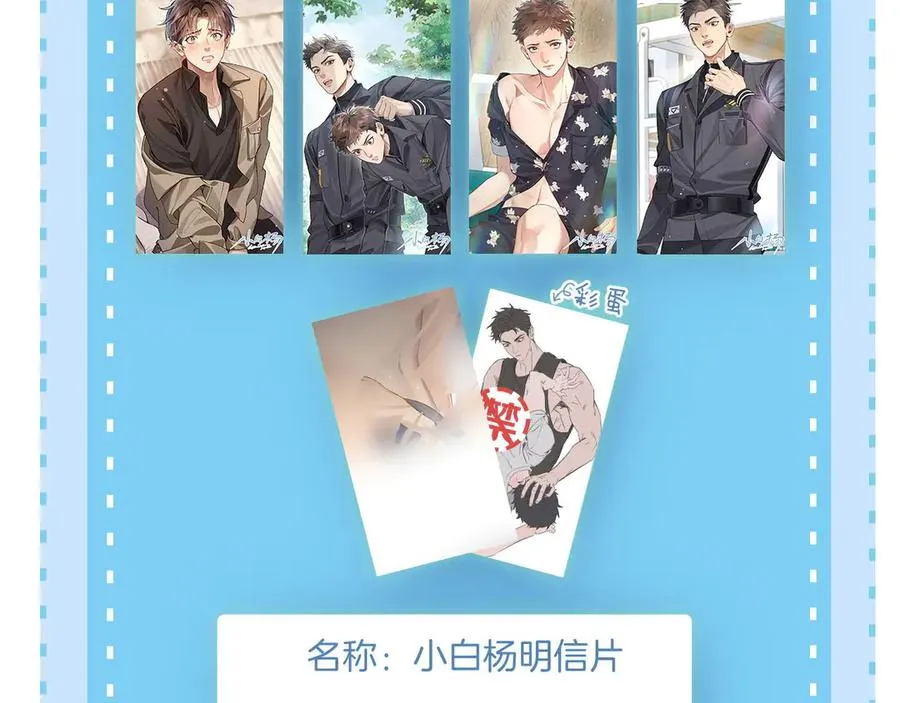 第11话 我又不会吃了你 第91页
