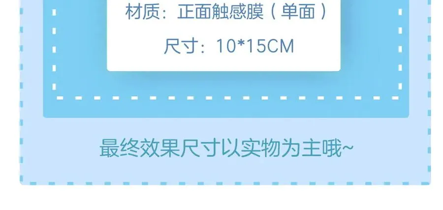 第11话 我又不会吃了你 第92页