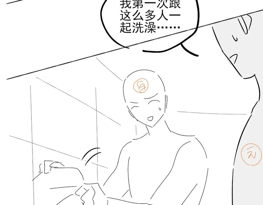 第11话 我又不会吃了你 第96页