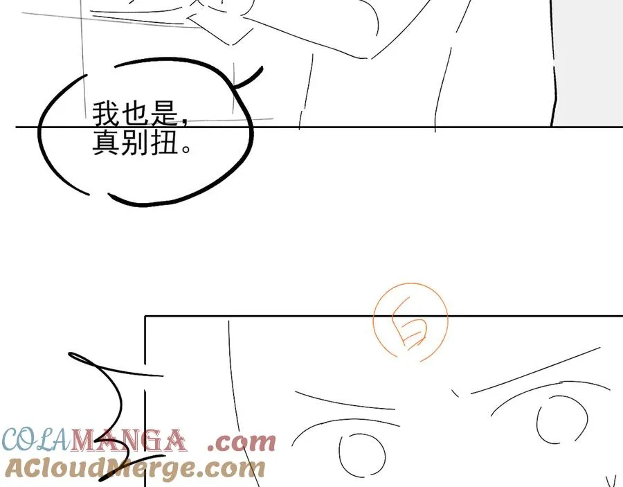 第11话 我又不会吃了你 第97页