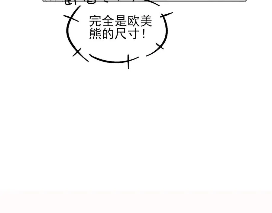 第11话 我又不会吃了你 第103页