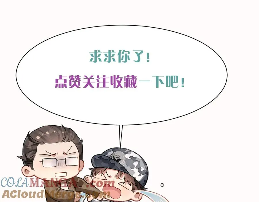 第11话 我又不会吃了你 第105页