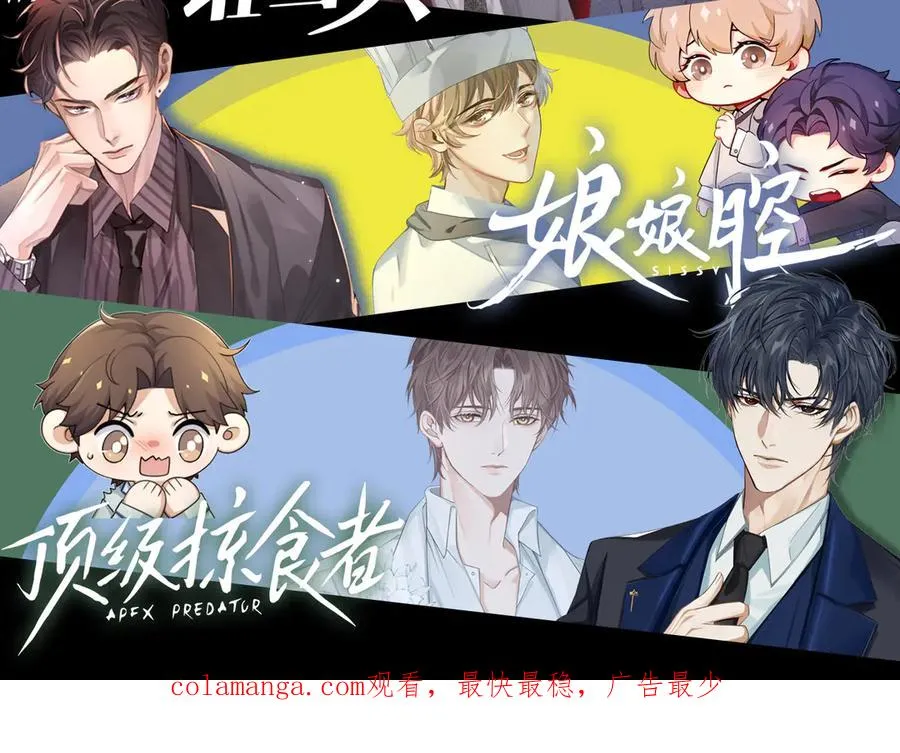 第11话 我又不会吃了你 第110页